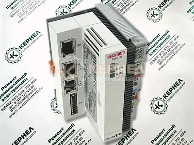 Ремонт контроллеров Beckhoff Ремонт контроллеров Beckhoff