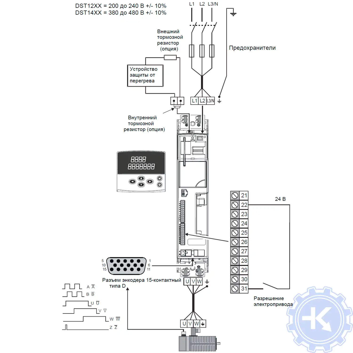 Схема подключения сервопривода Emerson (Control-Techniques) Digitax ST для работы двигателя под управлением с панели Схема подключения сервопривода Emerson (Control-Techniques) Digitax ST для работы двигателя под управлением с панели