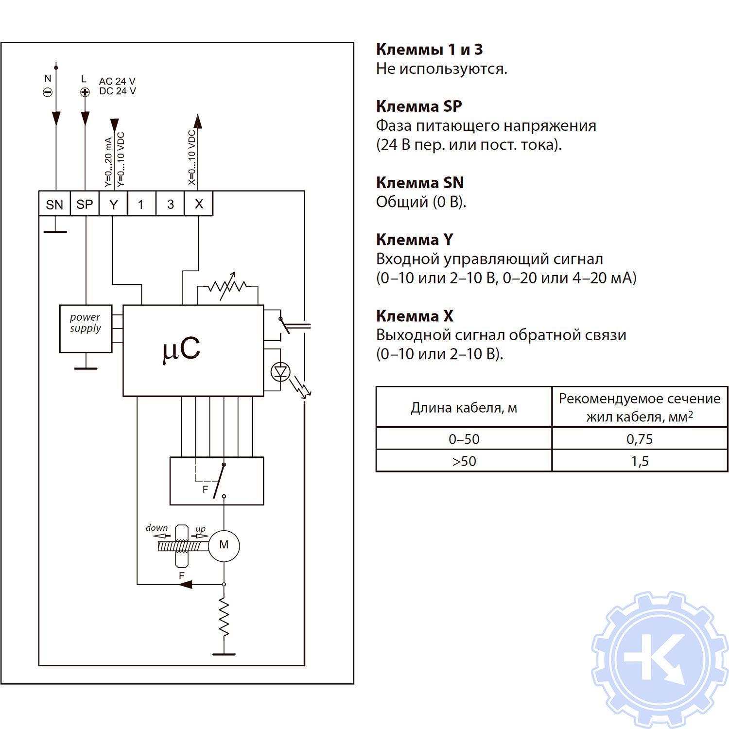 Amz 112 danfoss схема подключения