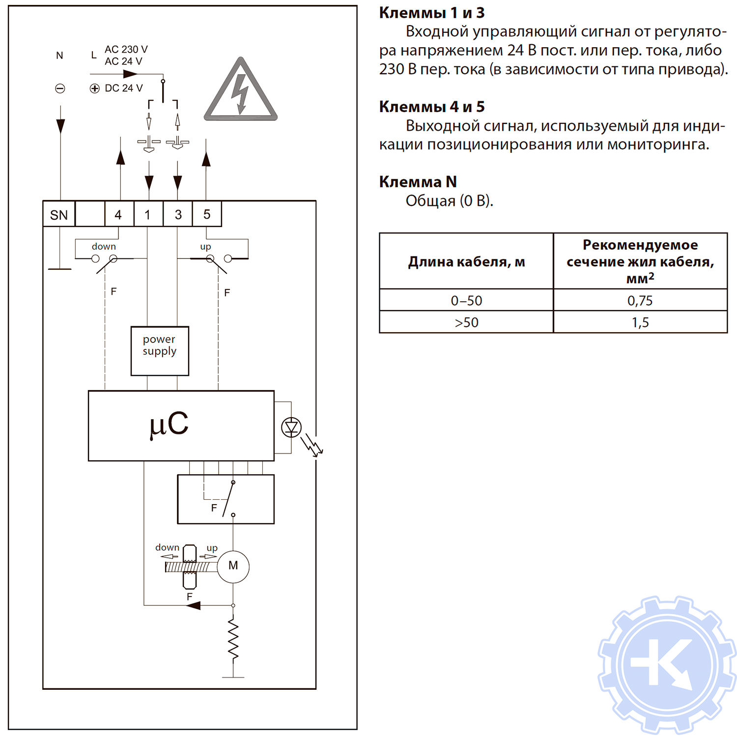 Danfoss 077f3042 bj схема подключения